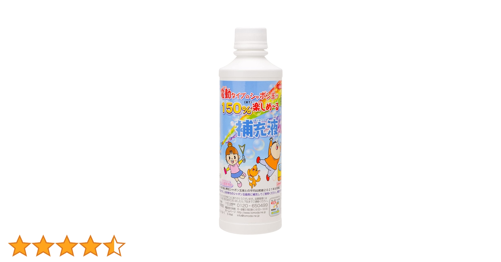 バブルガン　ウエディング　8個　シャボン玉　トモダ　シャボン液 バブルガン ウエディング 8個 シャボン玉 トモダ シャボン液